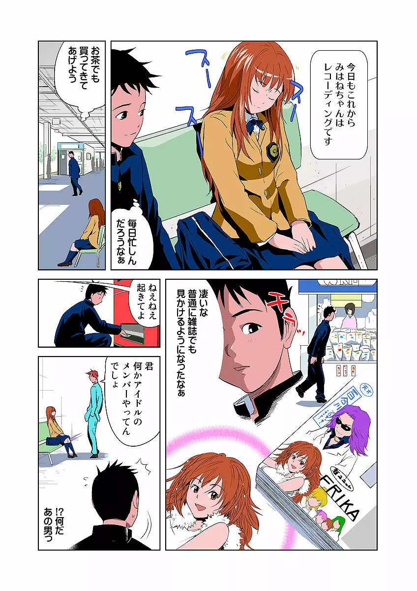 姫マニア Vol.2 Page.16