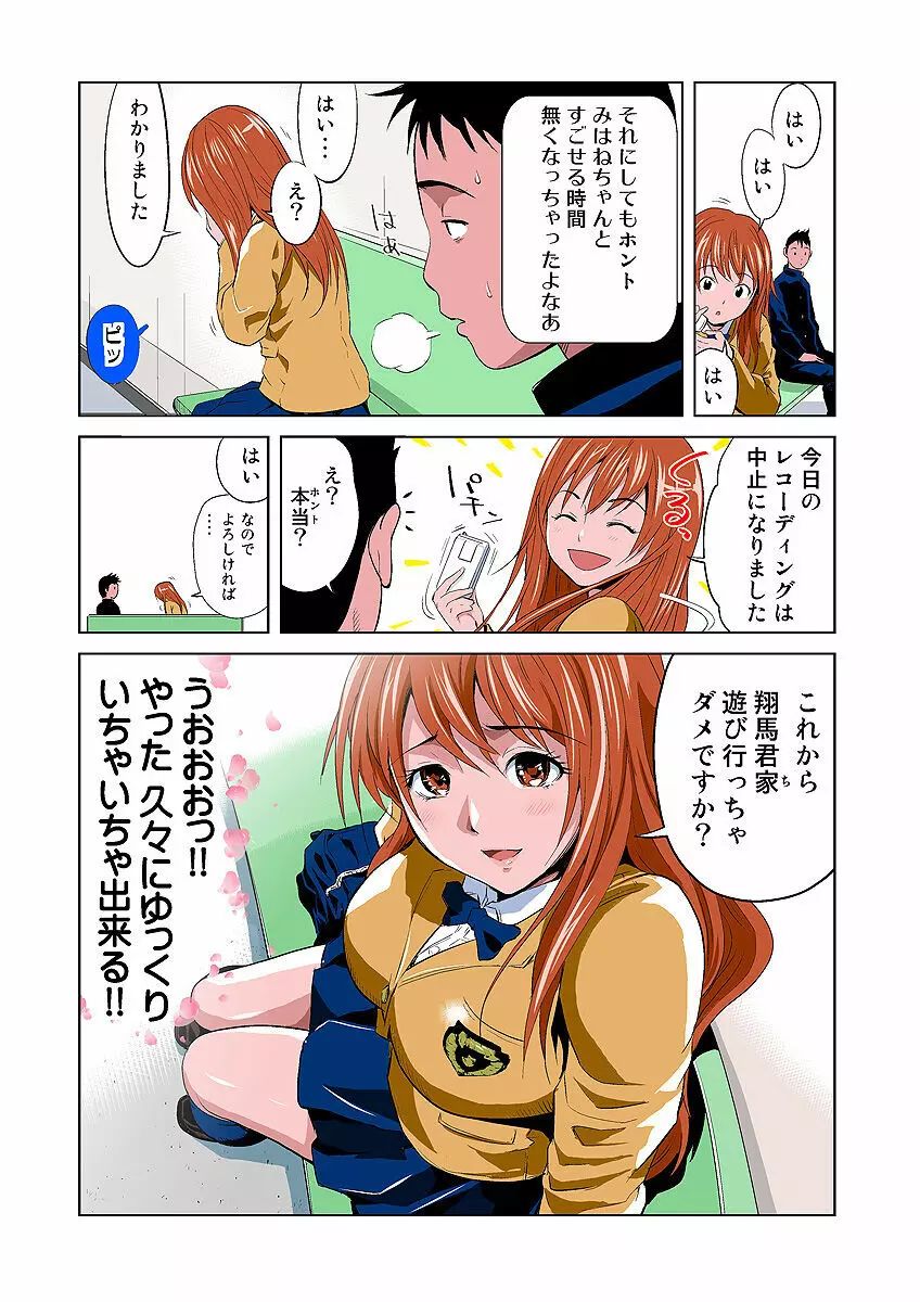 姫マニア Vol.2 Page.19