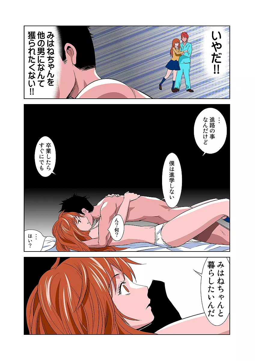 姫マニア Vol.2 Page.27
