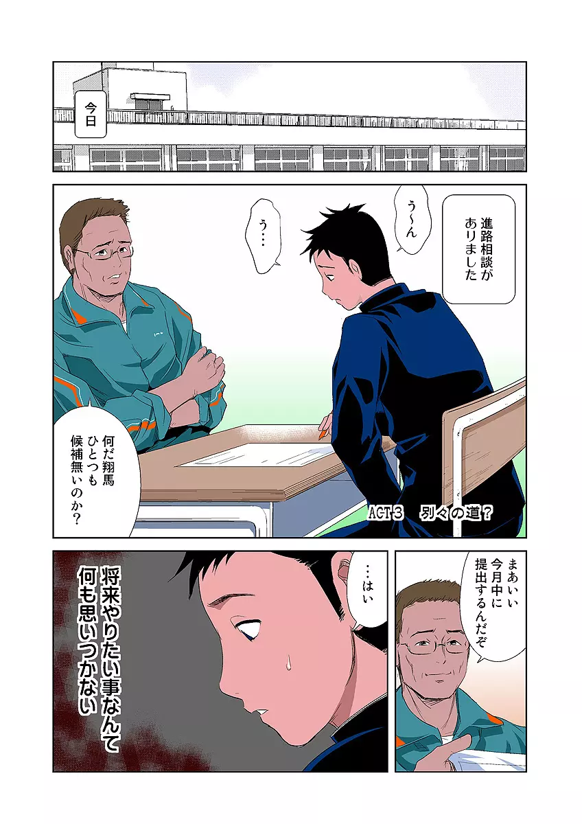 姫マニア Vol.2 Page.3