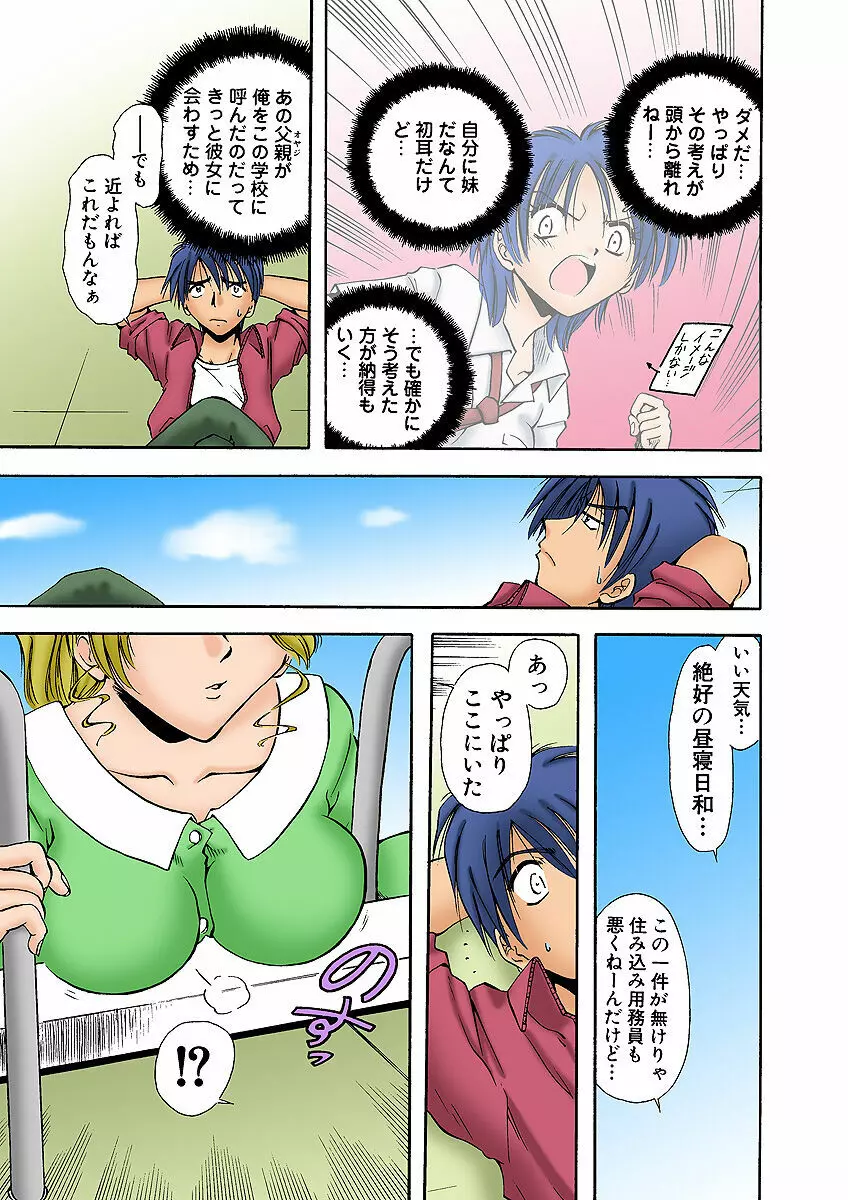 姫マニア Vol.2 Page.31