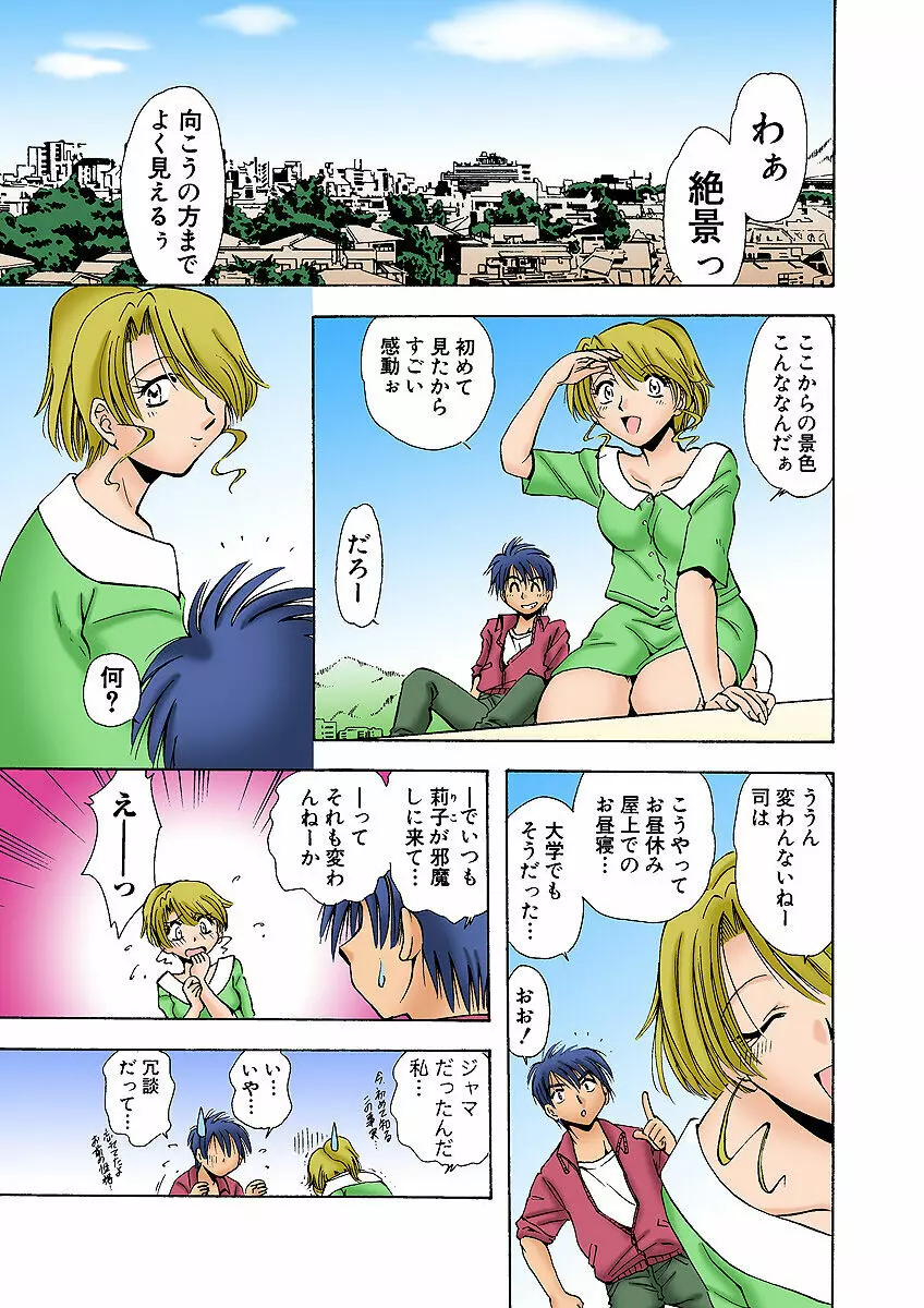 姫マニア Vol.2 Page.33