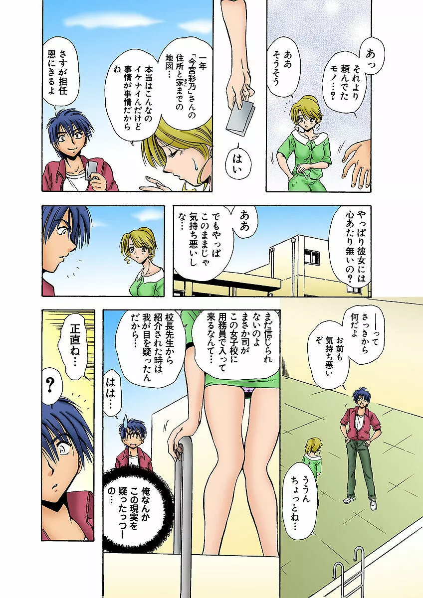 姫マニア Vol.2 Page.34