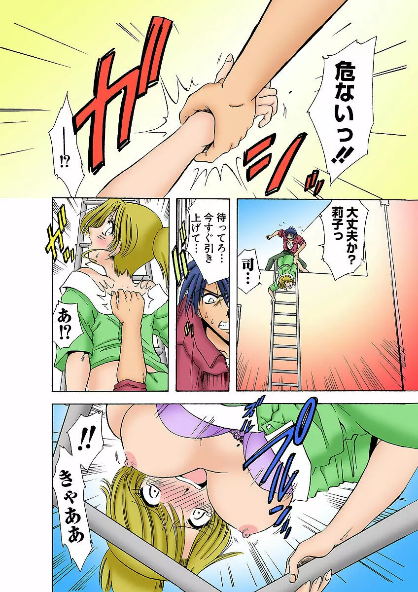 姫マニア Vol.2 Page.36
