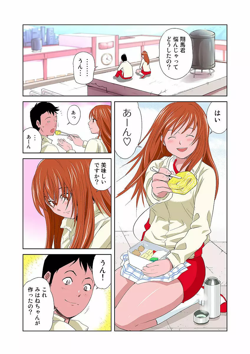 姫マニア Vol.2 Page.4