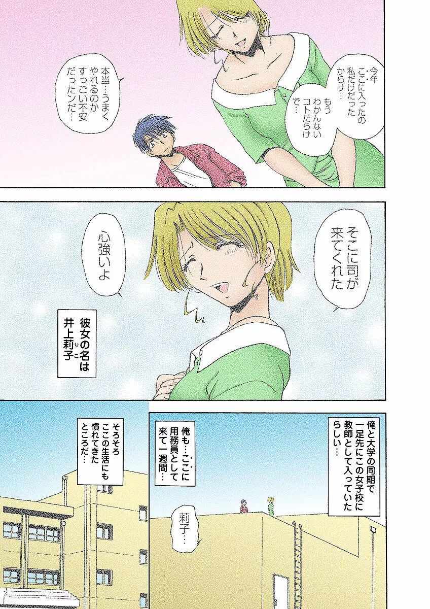 姫マニア Vol.2 Page.42