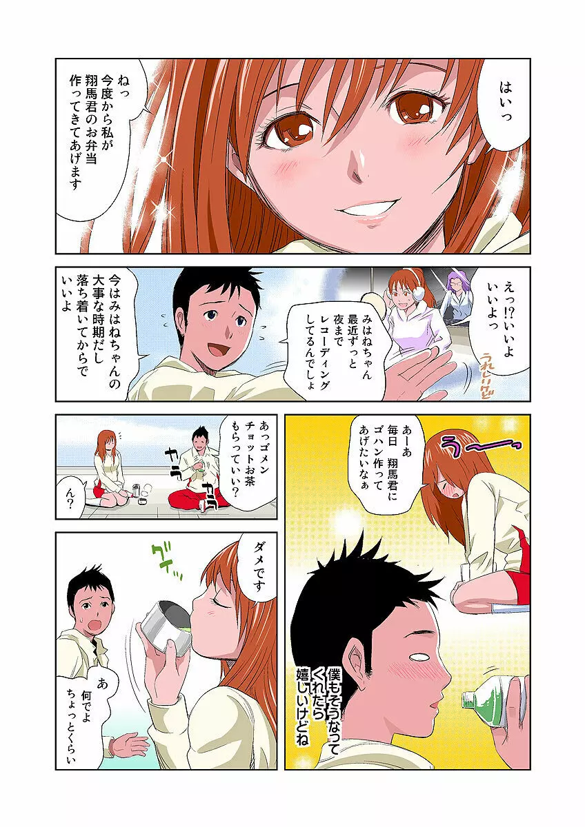 姫マニア Vol.2 Page.5