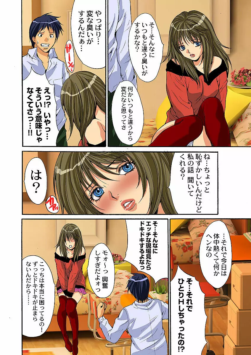 姫マニア Vol.2 Page.60
