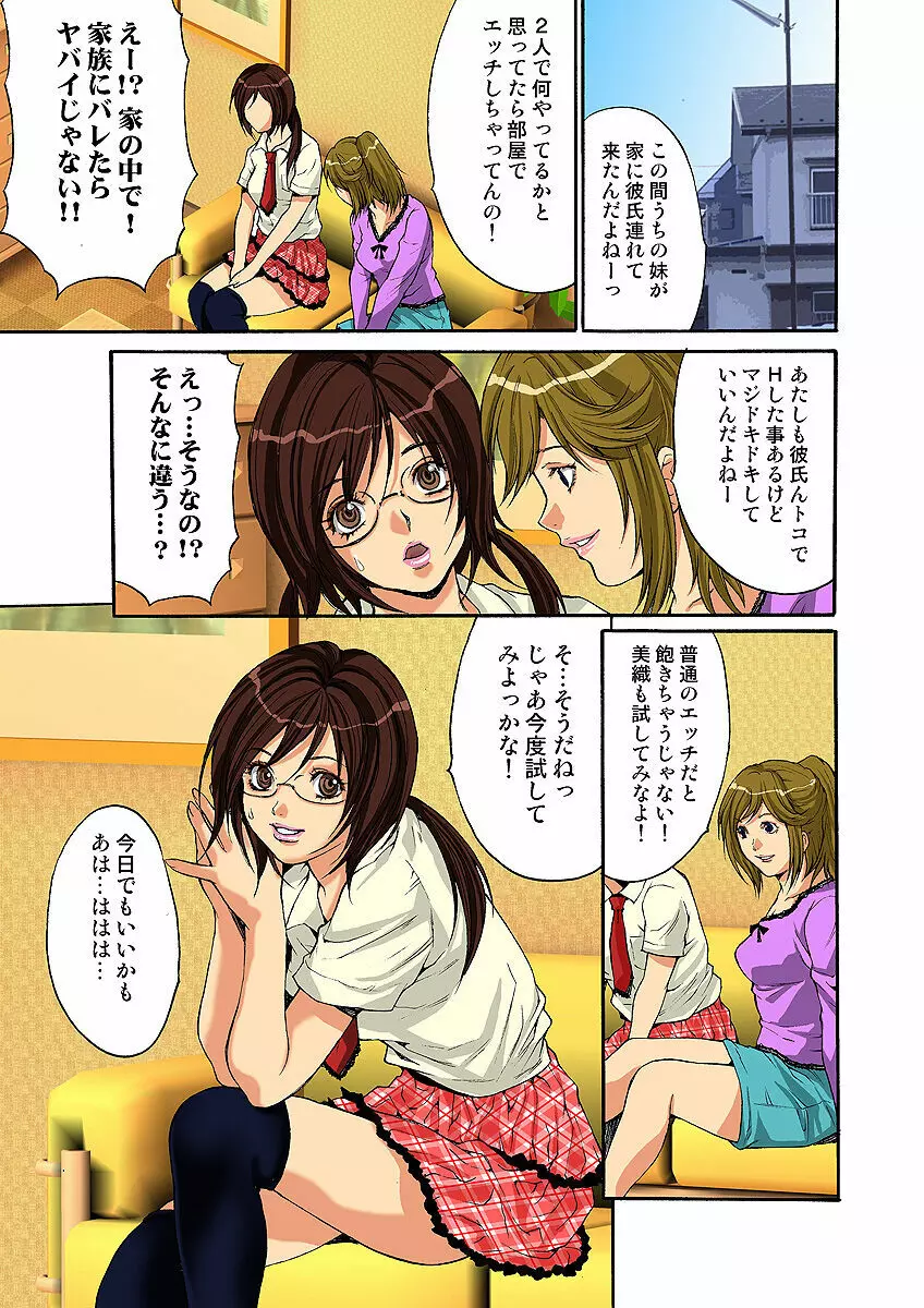 姫マニア Vol.2 Page.68