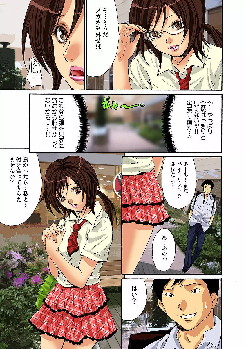 姫マニア Vol.2 Page.70