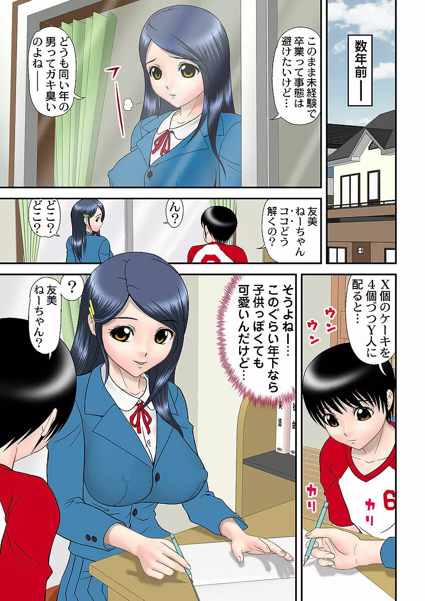 姫マニア Vol.2 Page.94