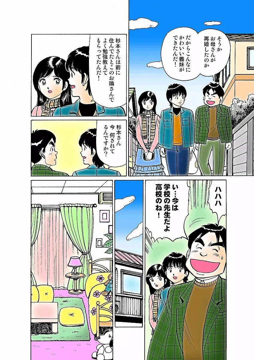 姫マニア Vol.3 Page.109