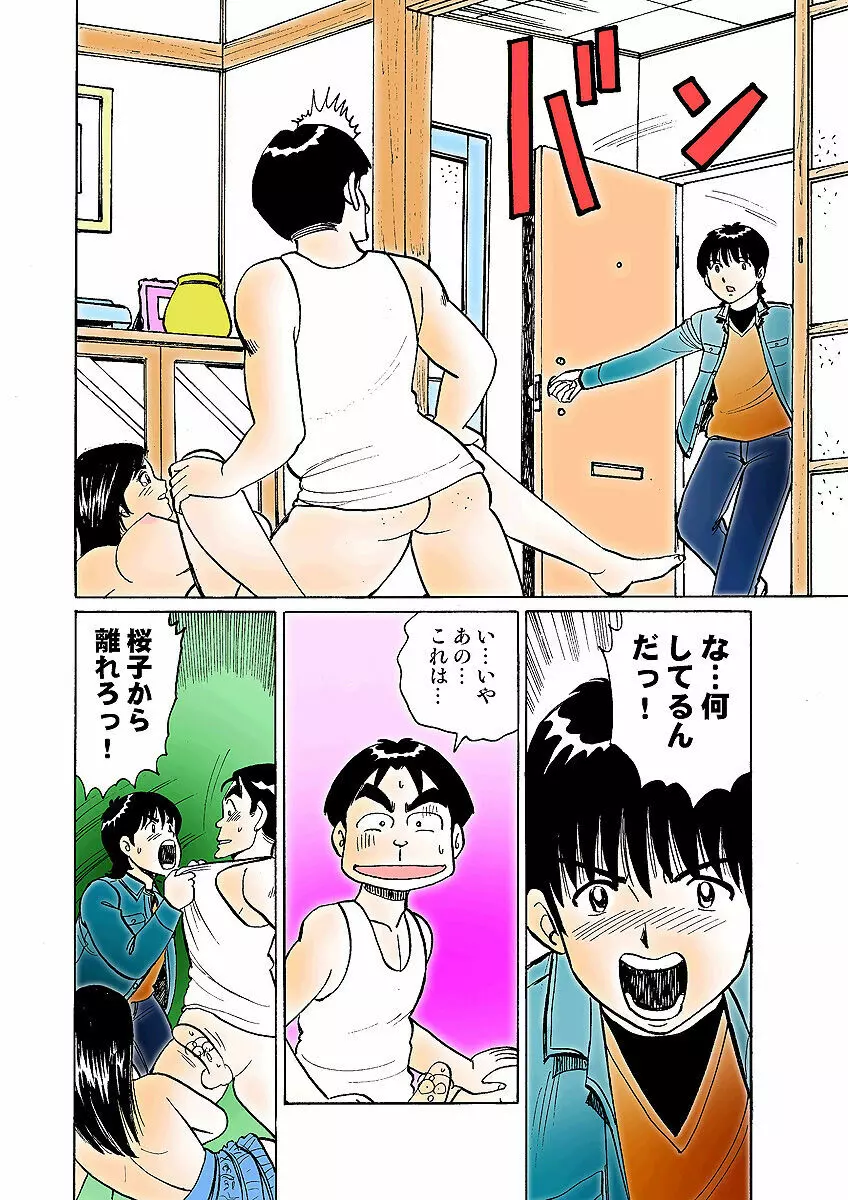 姫マニア Vol.3 Page.127