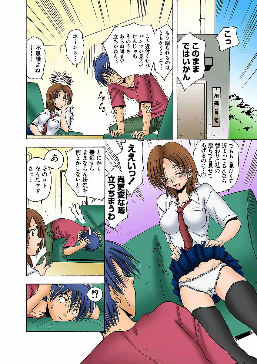 姫マニア Vol.3 Page.30