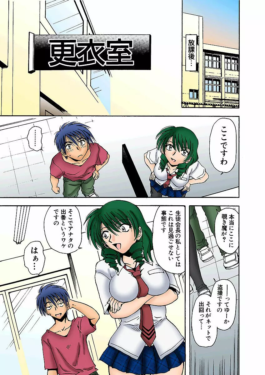 姫マニア Vol.3 Page.31