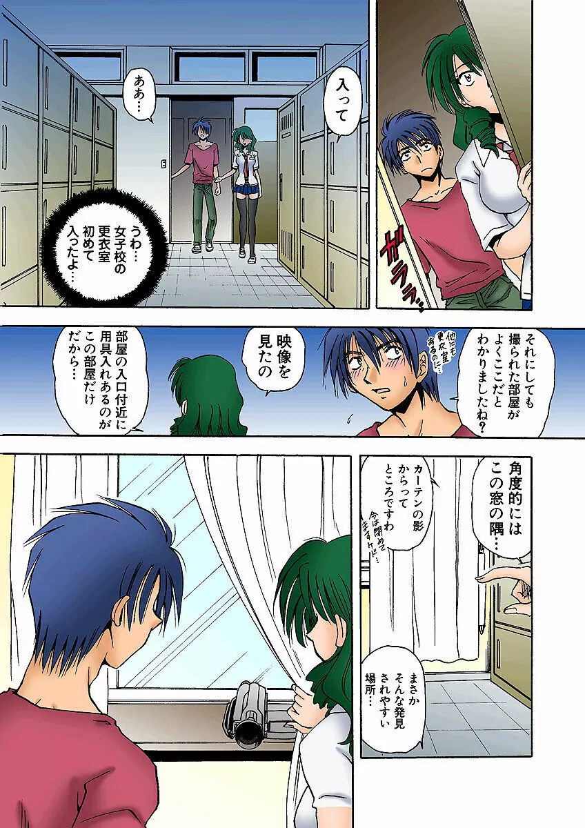 姫マニア Vol.3 Page.33