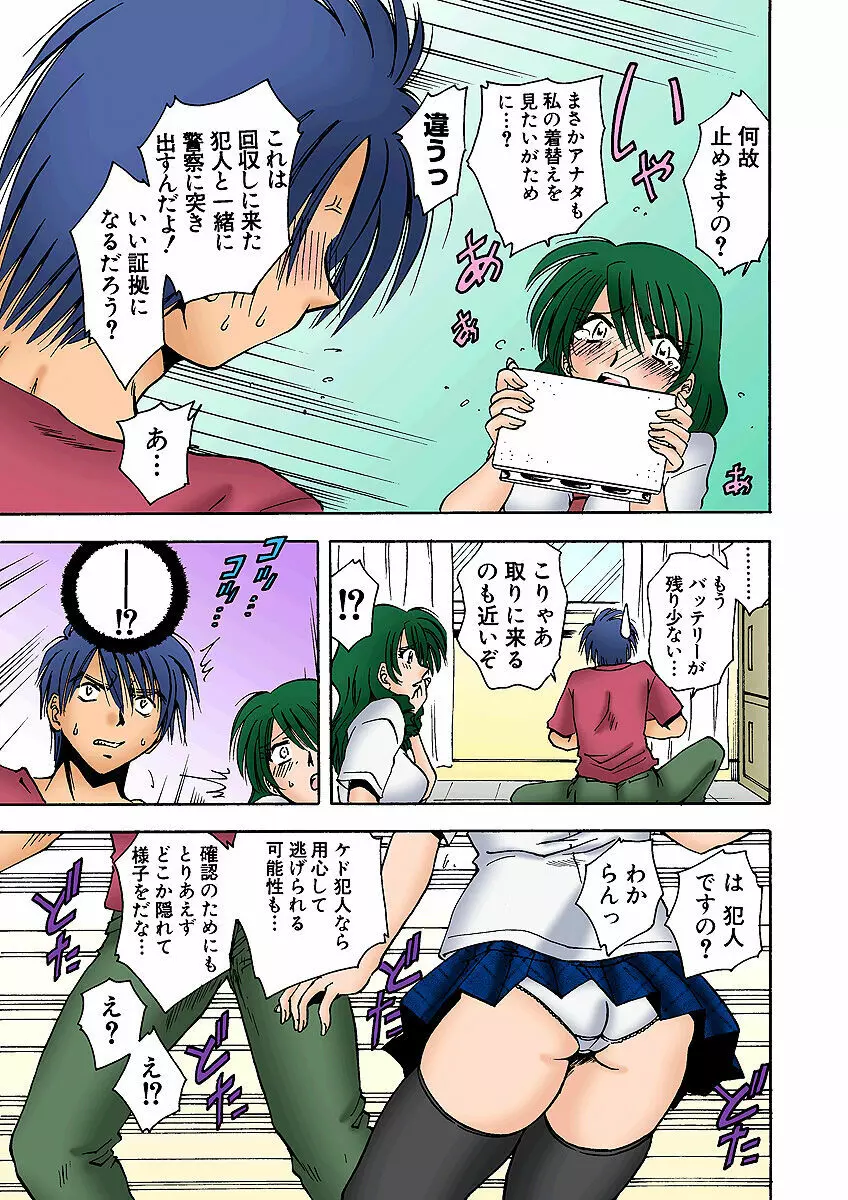 姫マニア Vol.3 Page.35