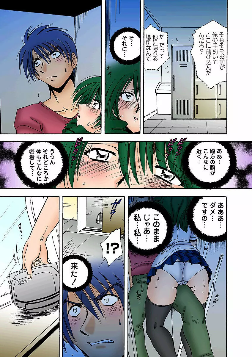 姫マニア Vol.3 Page.37