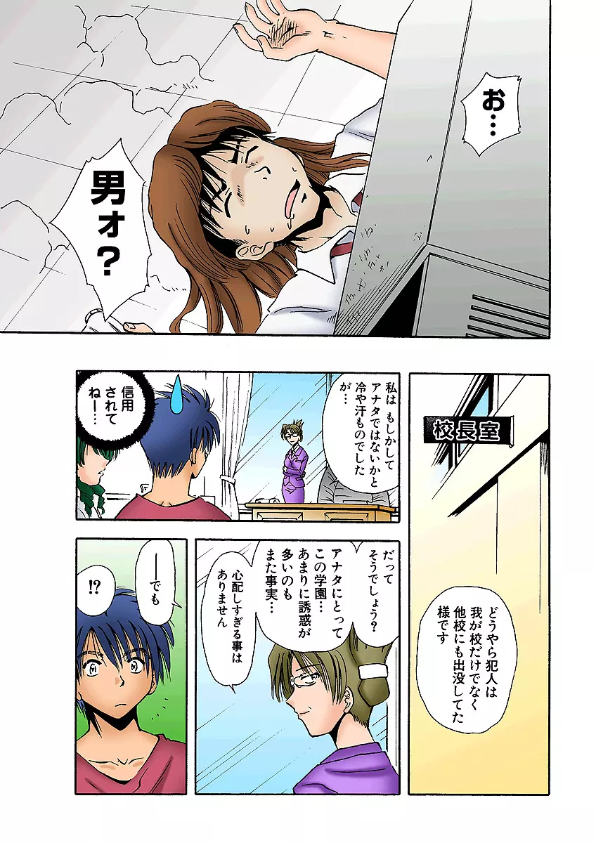 姫マニア Vol.3 Page.52