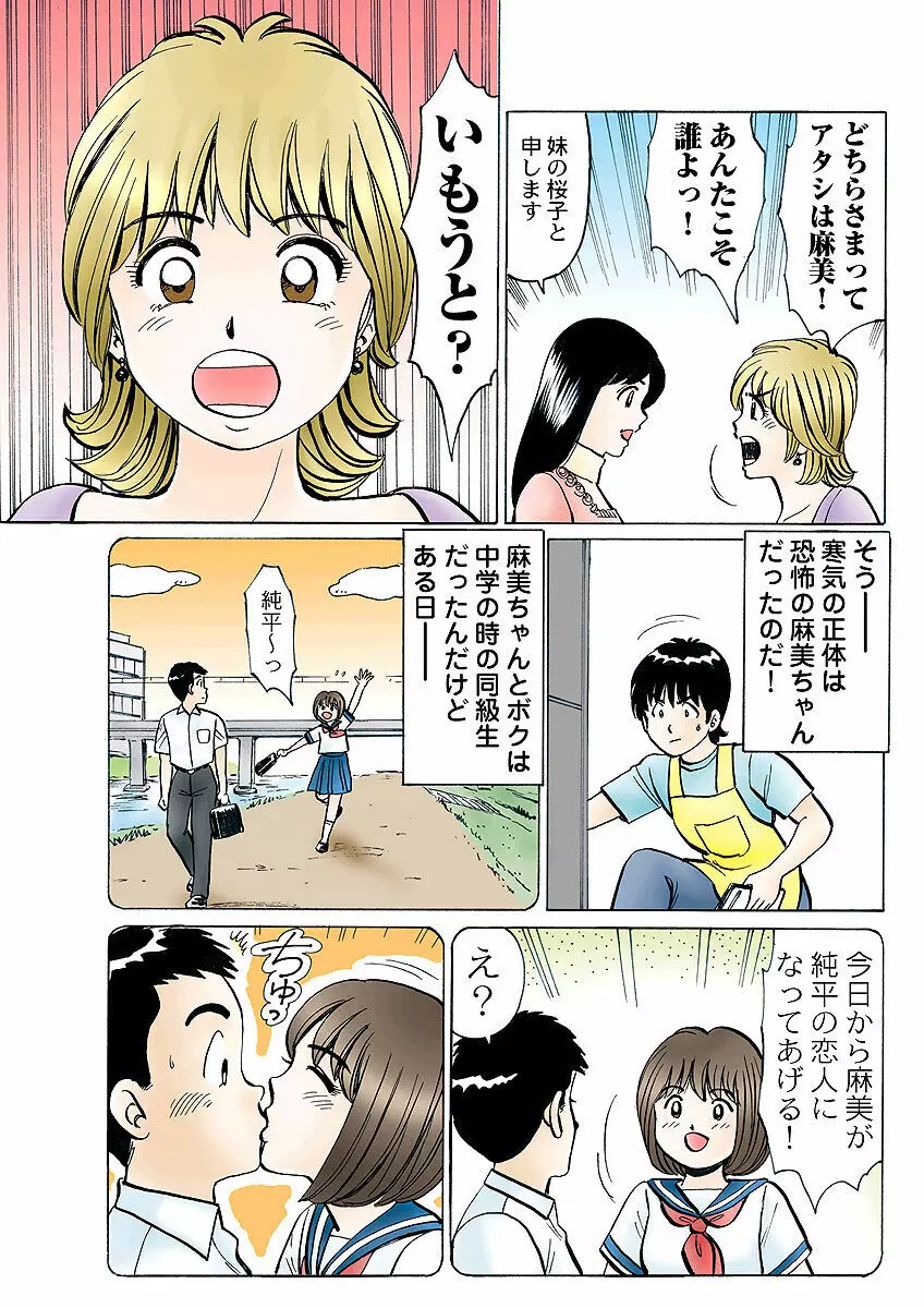 姫マニア Vol.4 Page.110