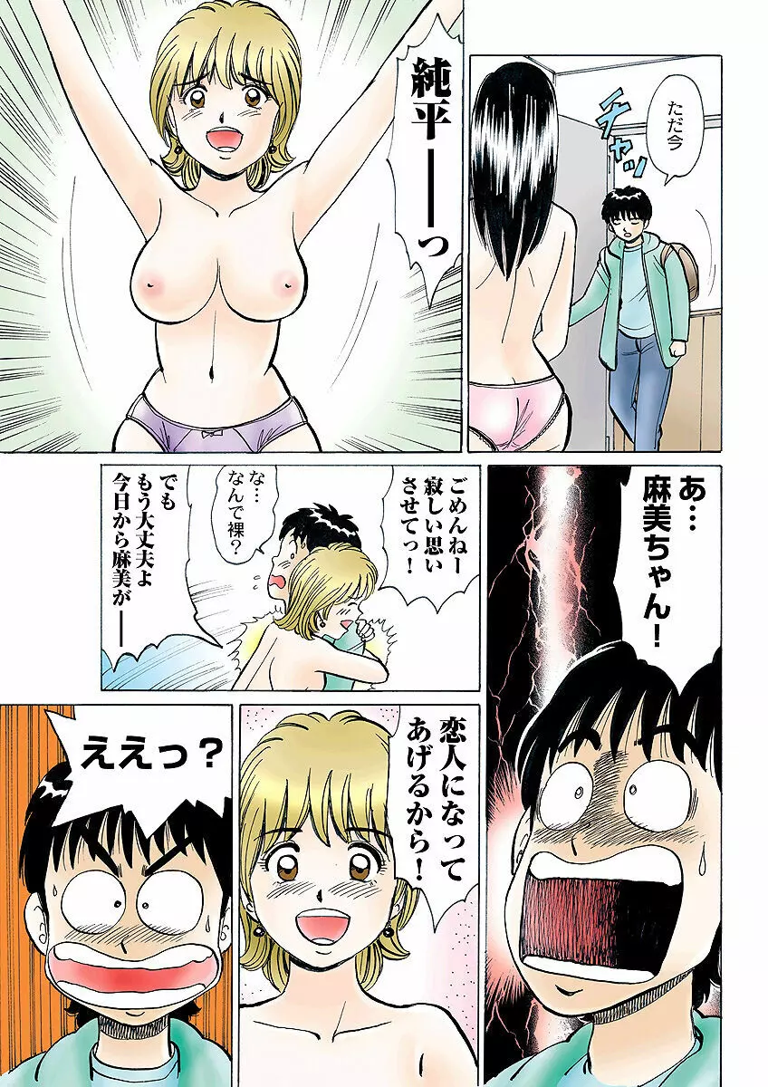 姫マニア Vol.4 Page.118