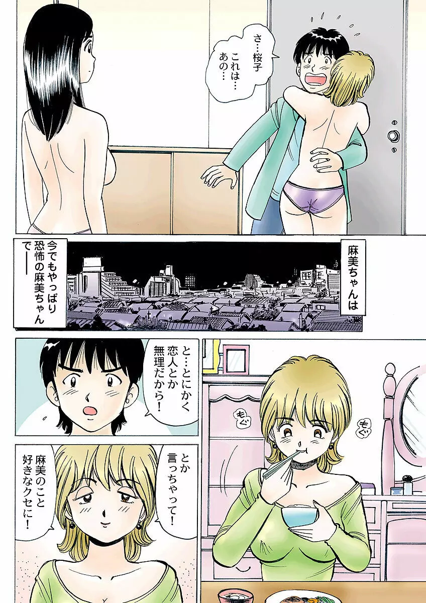姫マニア Vol.4 Page.119