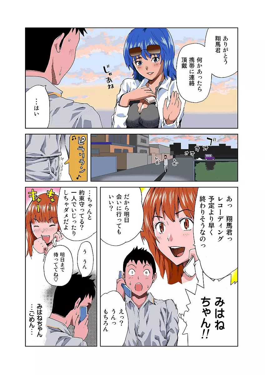 姫マニア Vol.4 Page.14