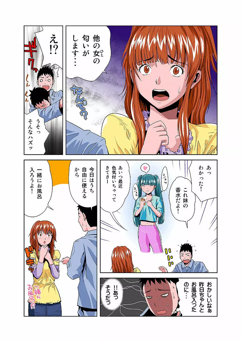 姫マニア Vol.4 Page.19