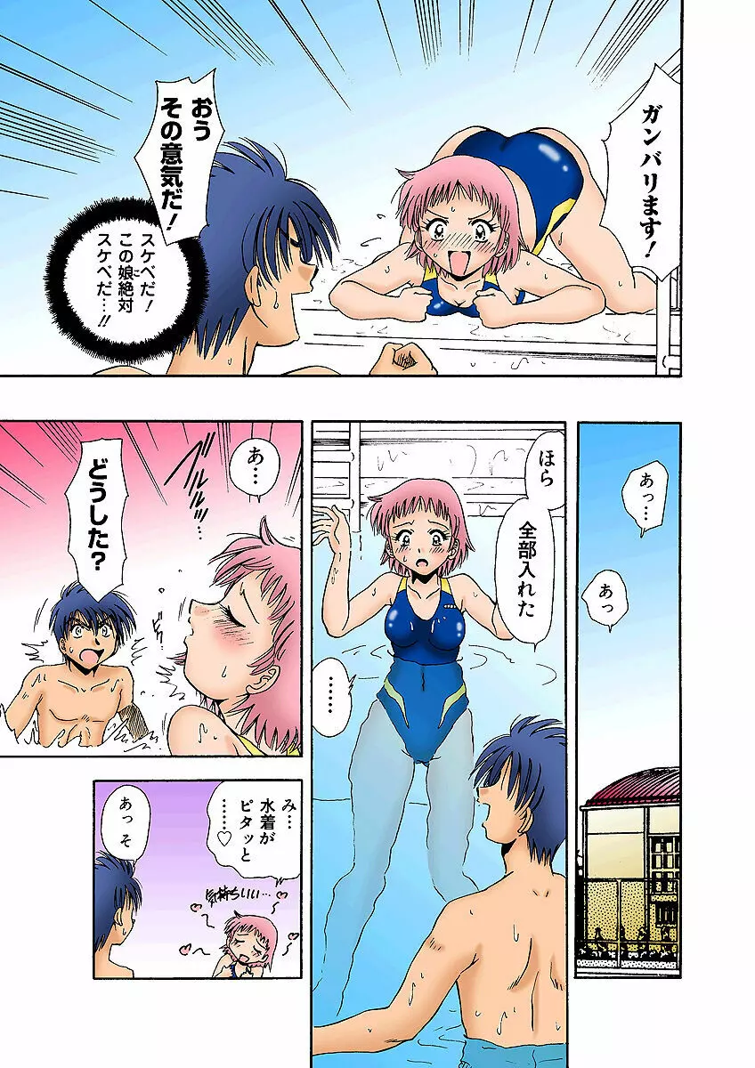 姫マニア Vol.4 Page.33