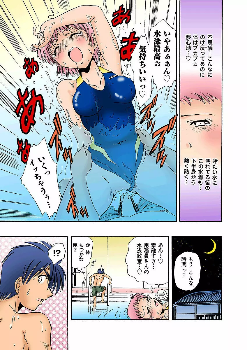 姫マニア Vol.4 Page.39