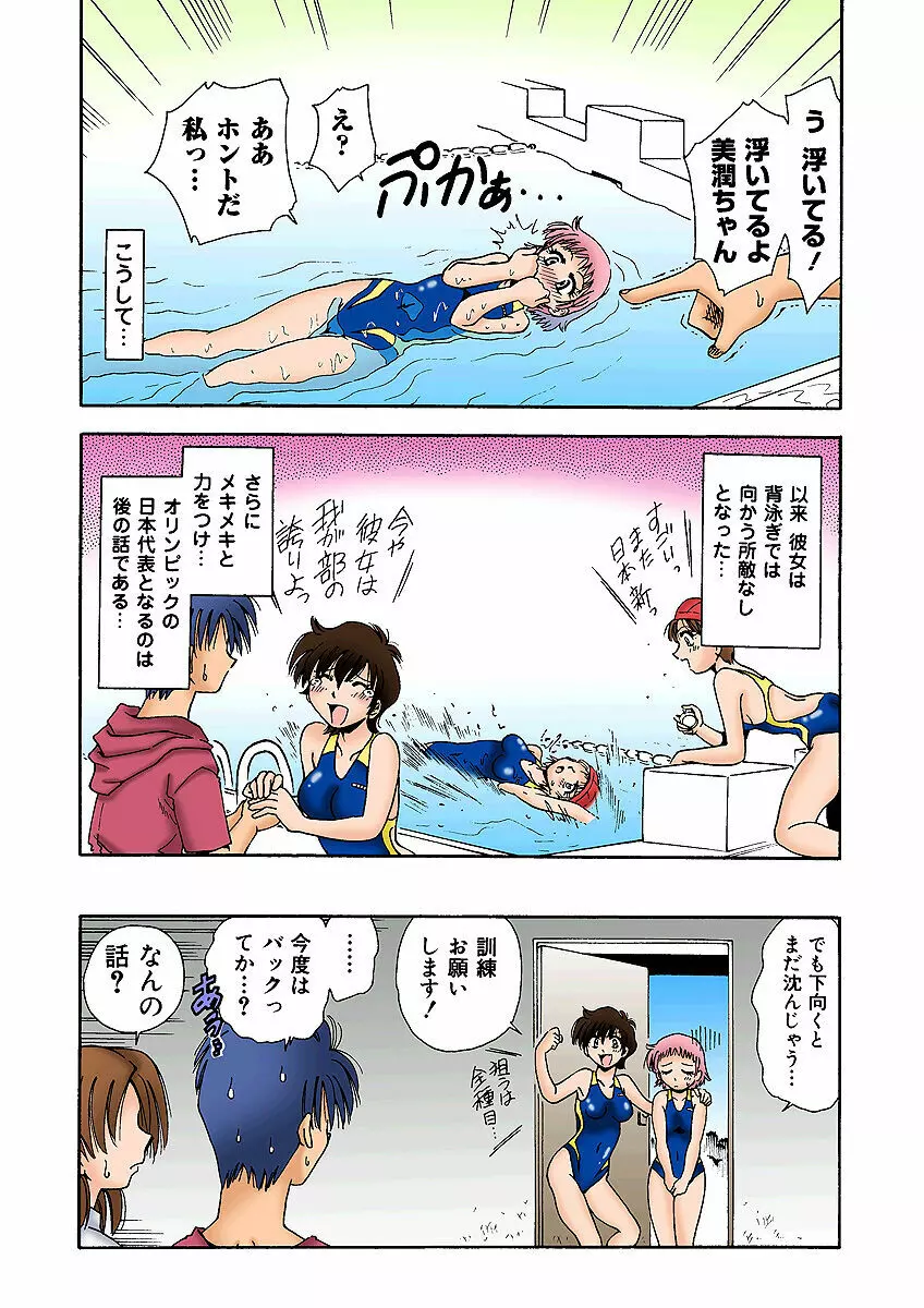 姫マニア Vol.4 Page.40