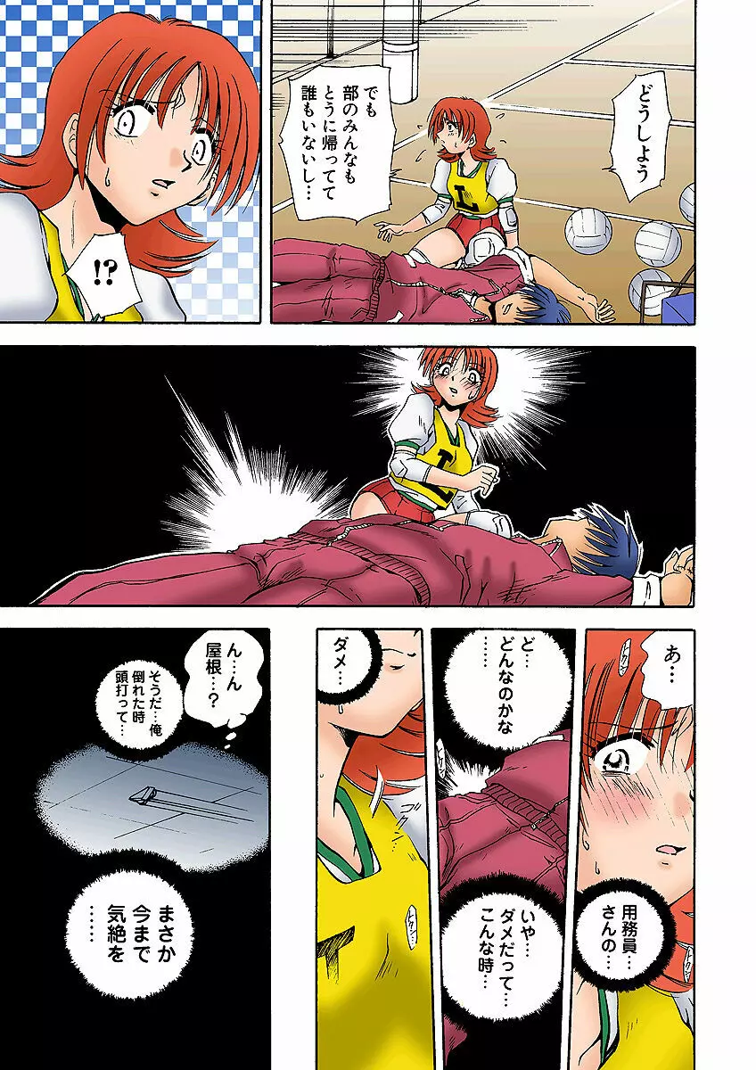 姫マニア Vol.4 Page.48