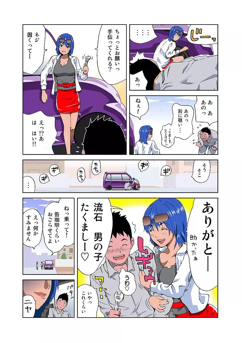 姫マニア Vol.4 Page.5