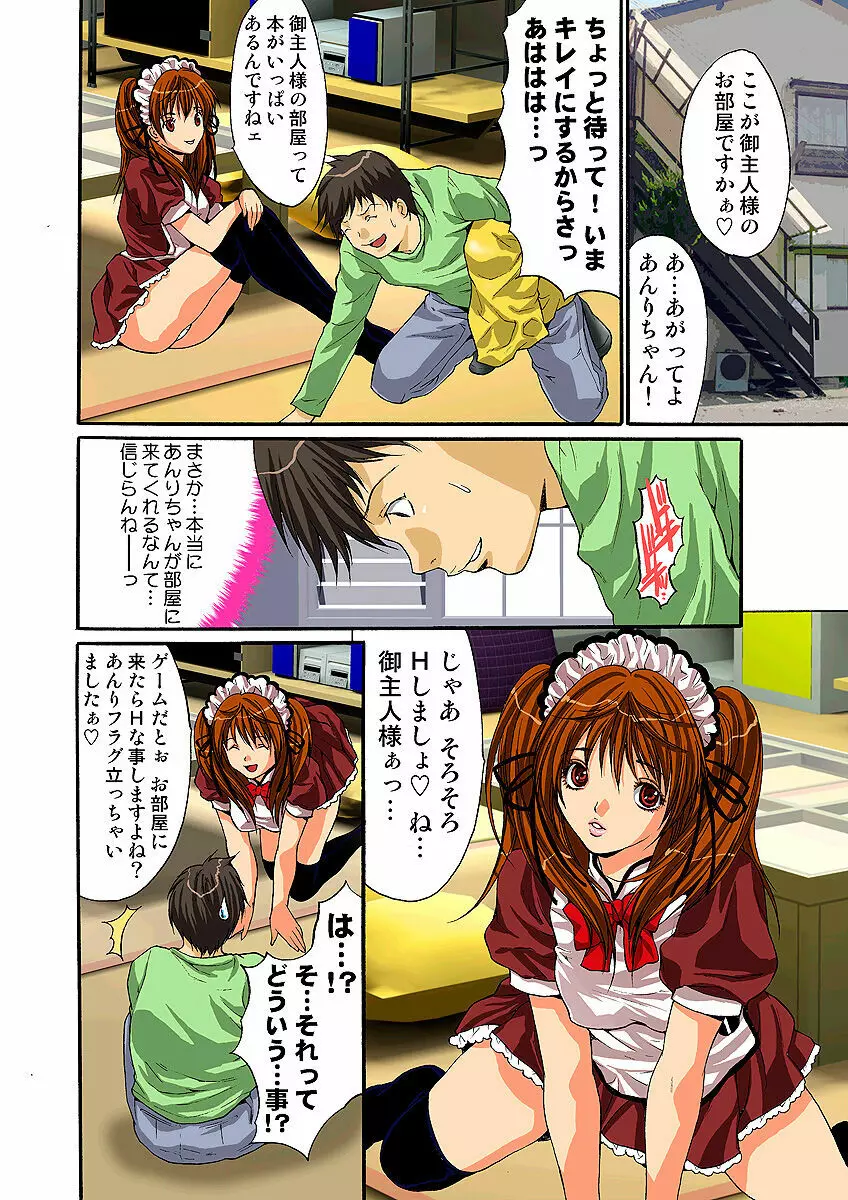 姫マニア Vol.4 Page.58