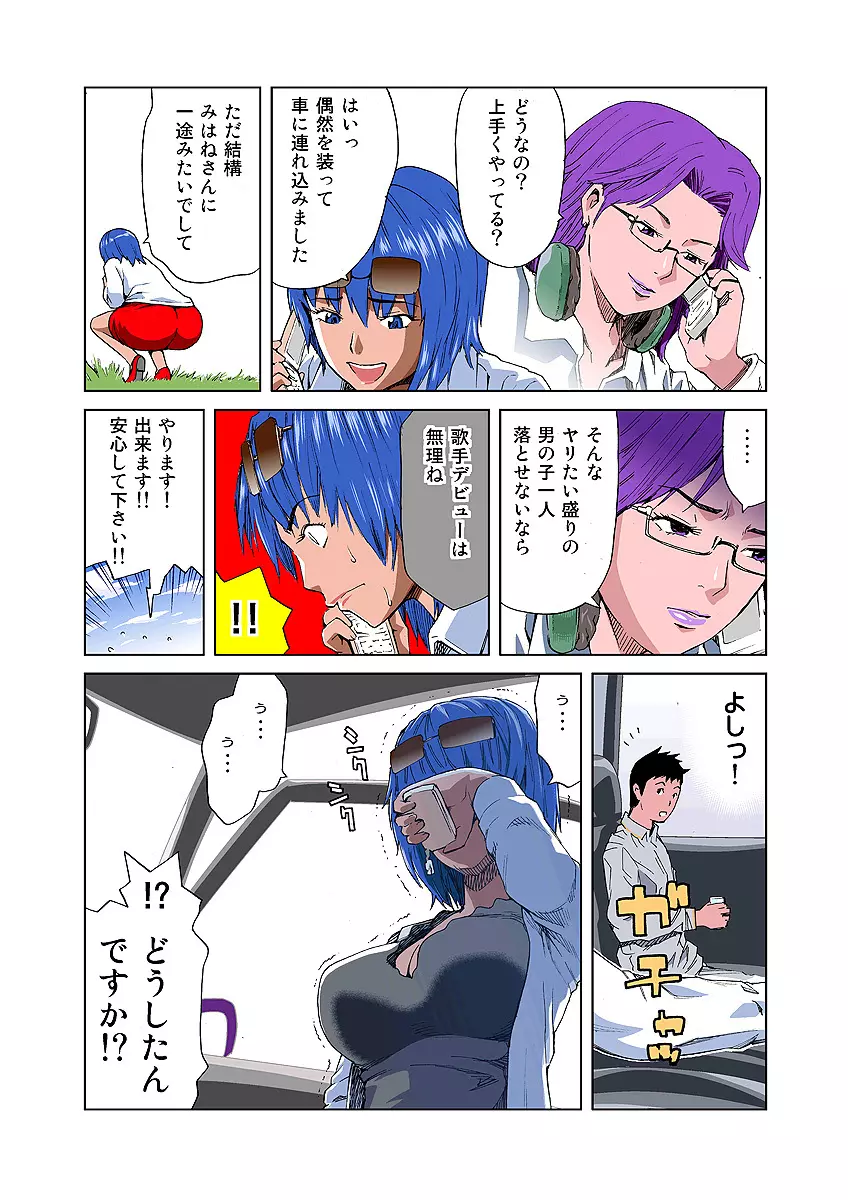 姫マニア Vol.4 Page.7
