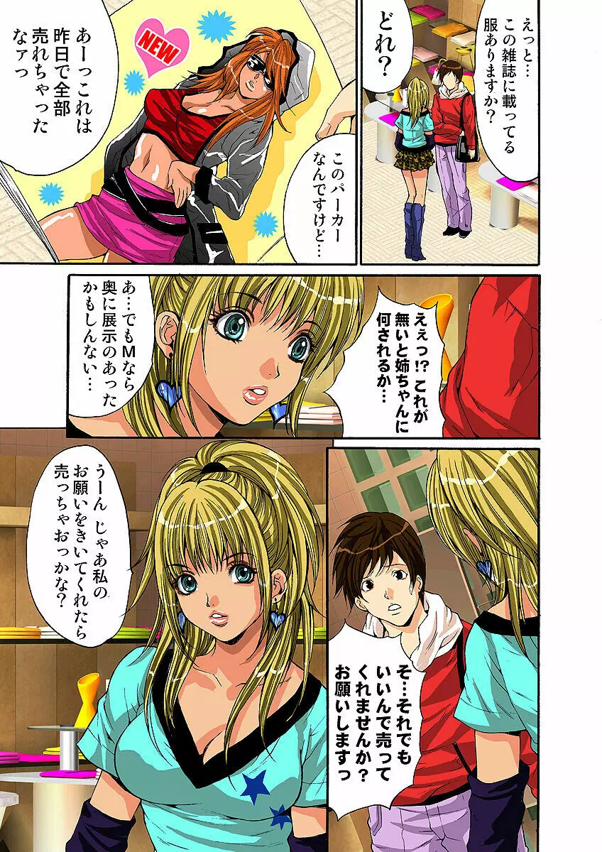 姫マニア Vol.4 Page.70
