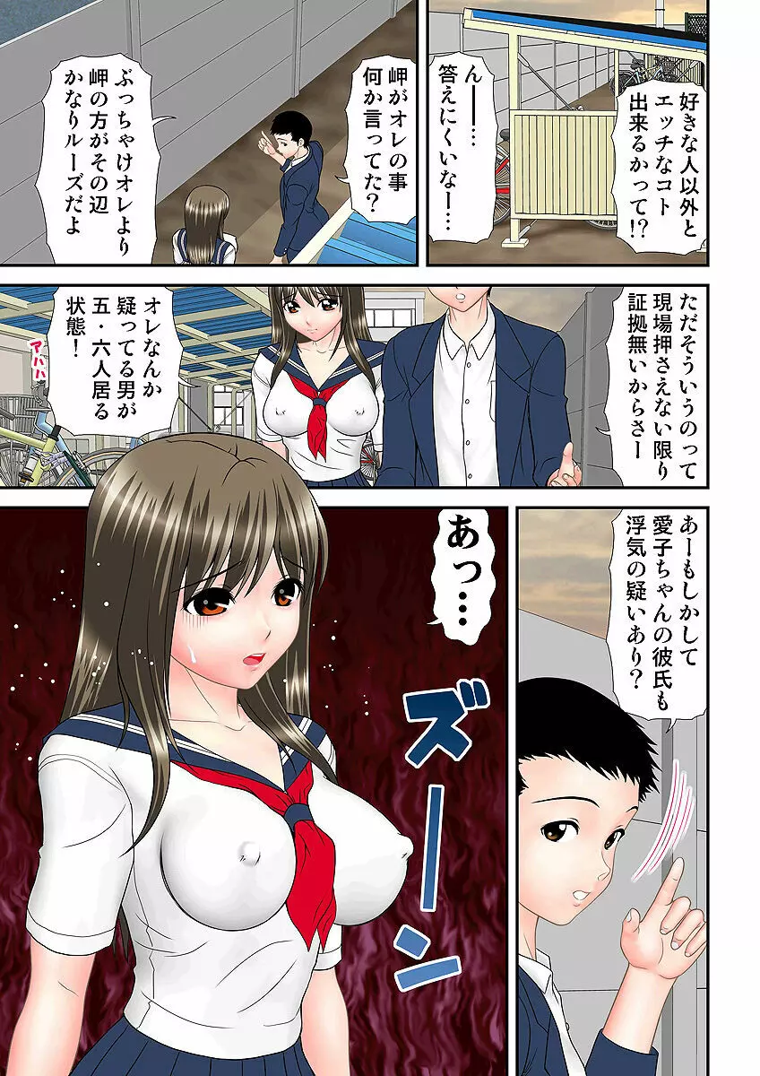 姫マニア Vol.4 Page.83