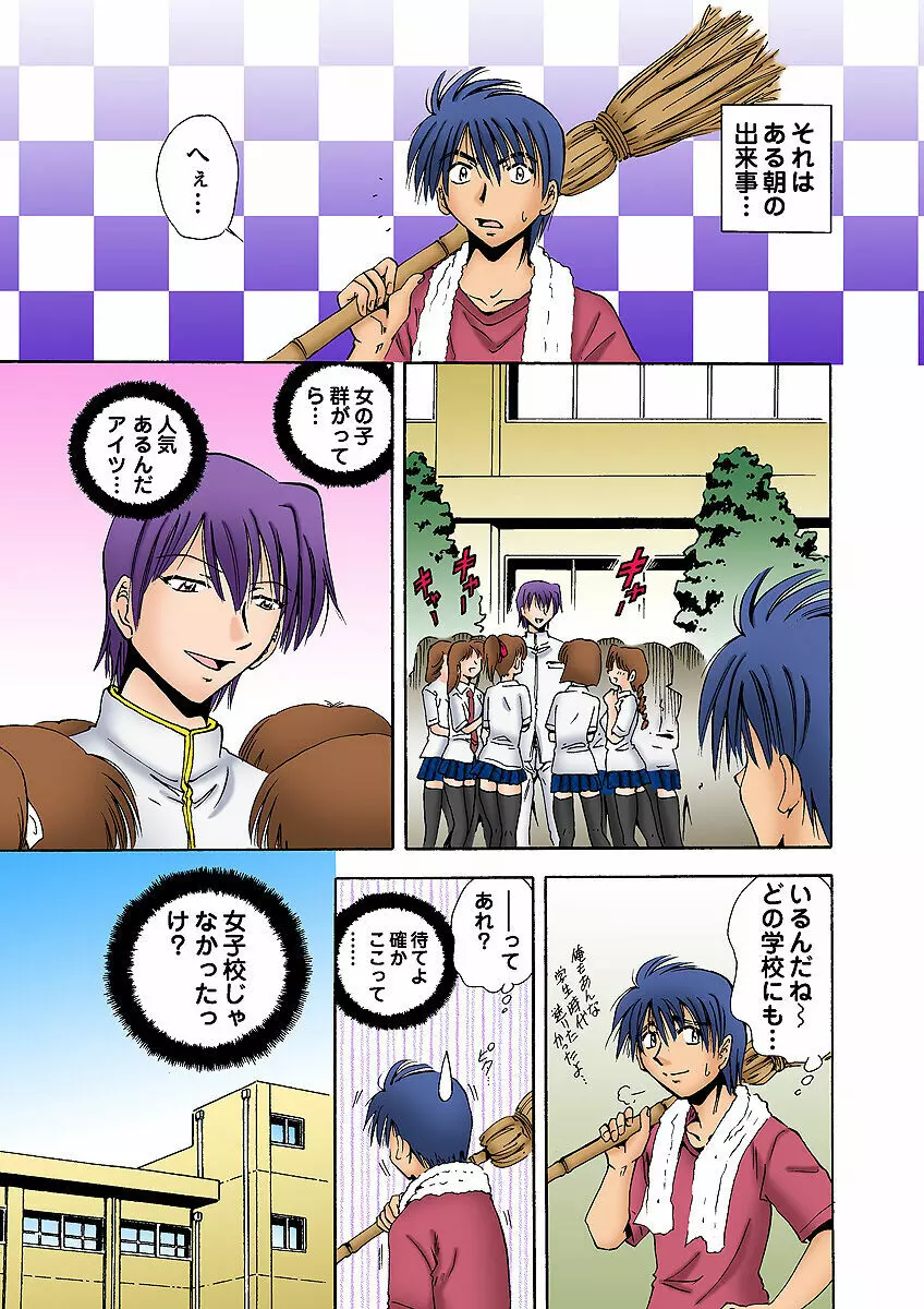 姫マニア Vol.5 Page.29