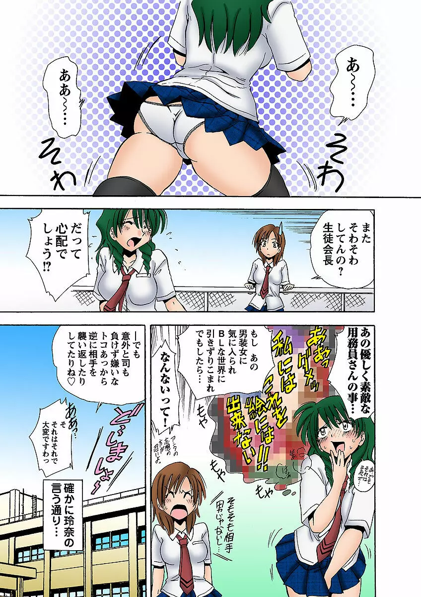 姫マニア Vol.5 Page.48