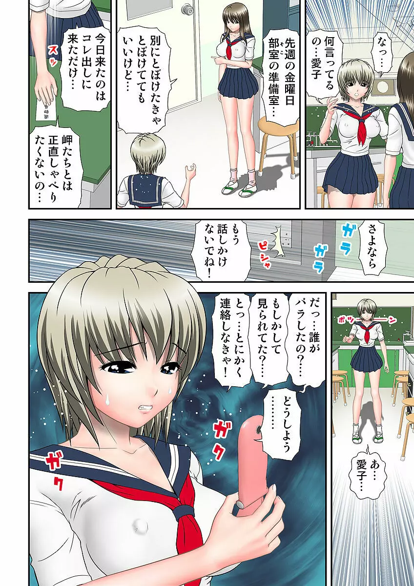 姫マニア Vol.5 Page.82