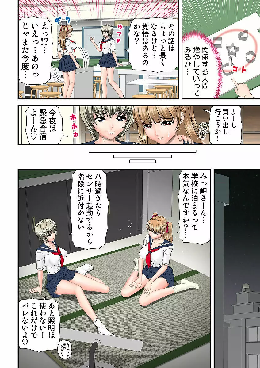 姫マニア Vol.5 Page.95