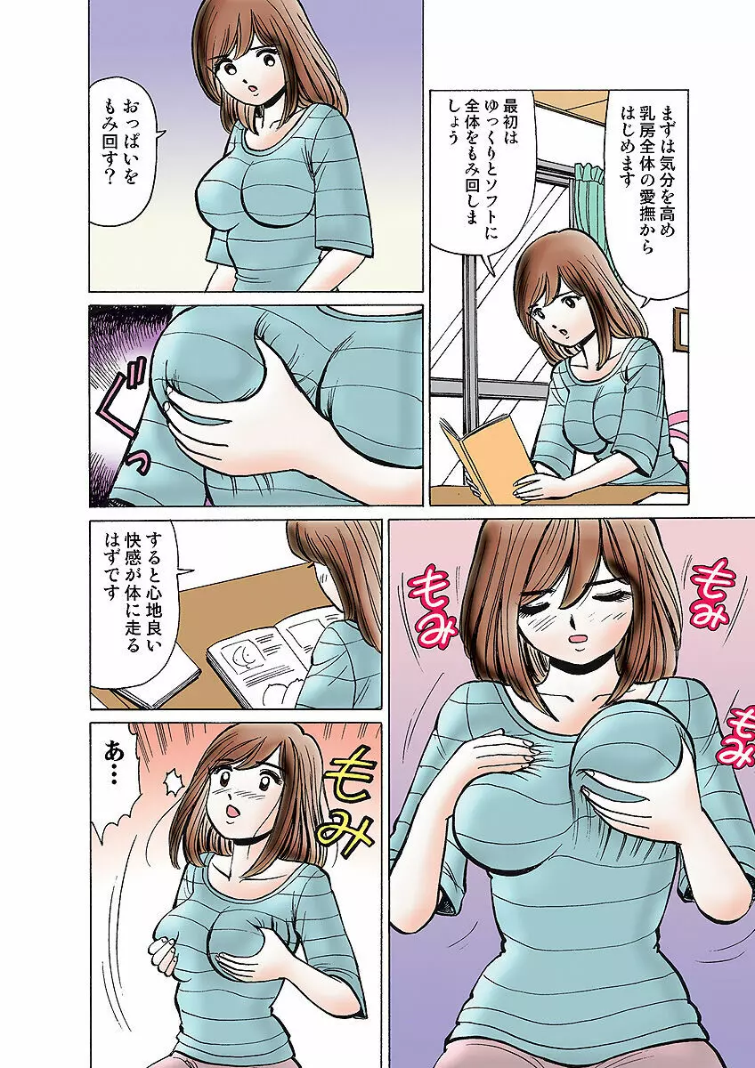 姫マニア Vol.7 Page.112