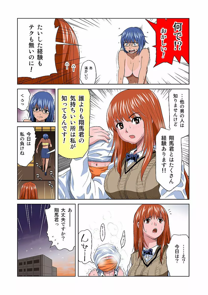 姫マニア Vol.7 Page.14