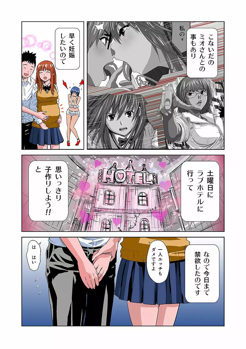 姫マニア Vol.7 Page.17