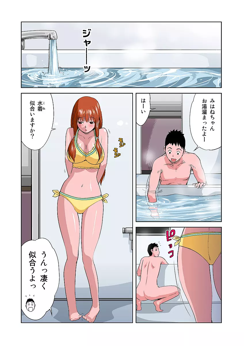 姫マニア Vol.7 Page.26