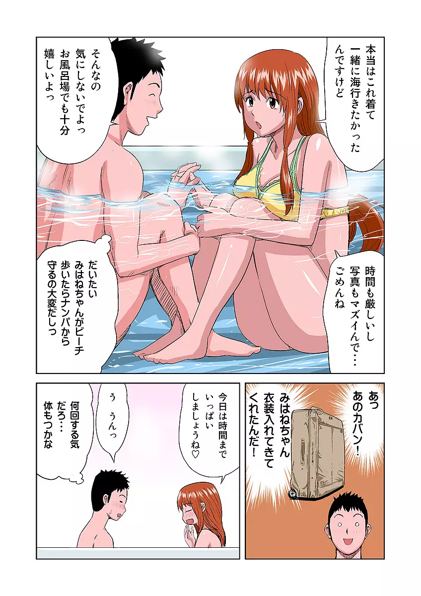 姫マニア Vol.7 Page.27