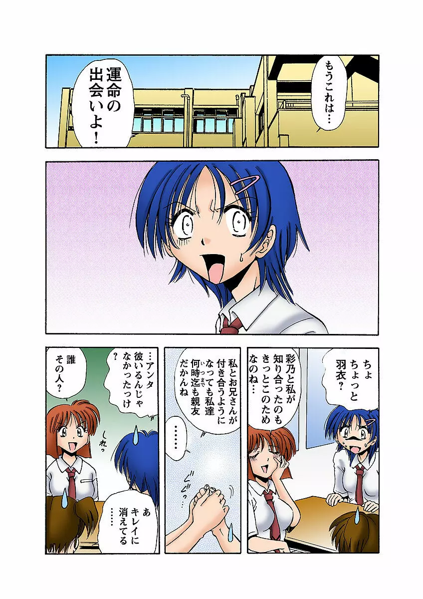 姫マニア Vol.7 Page.29