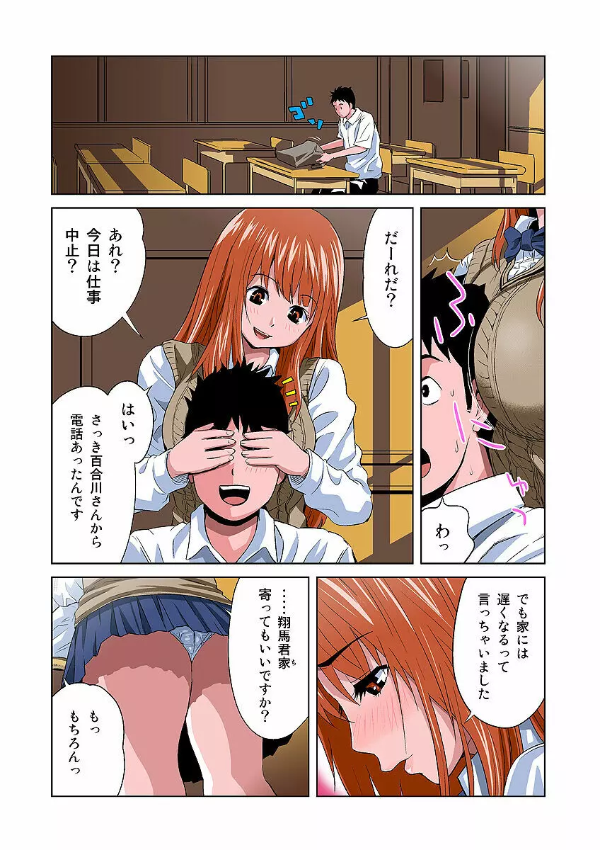 姫マニア Vol.7 Page.4