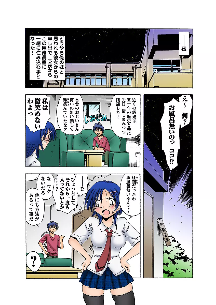 姫マニア Vol.7 Page.42