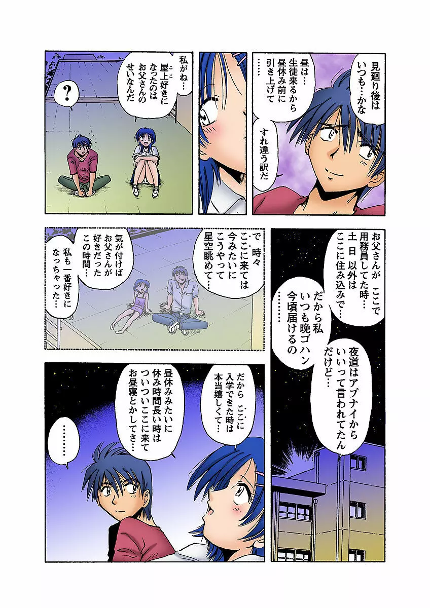 姫マニア Vol.7 Page.48